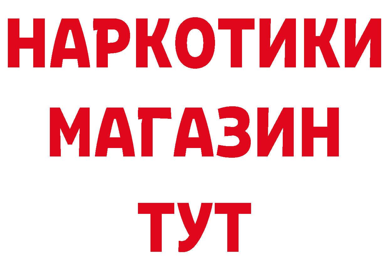 Цена наркотиков дарк нет какой сайт Борисоглебск