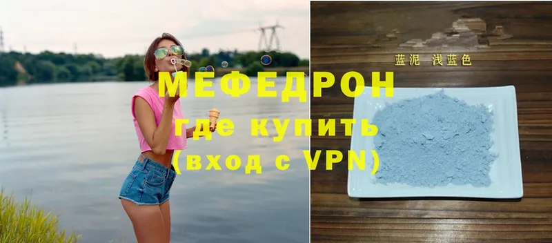 МЯУ-МЯУ кристаллы  Борисоглебск 